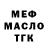 МЕФ мука Tatiana Plygun