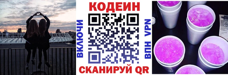 даркнет сайт  Ноябрьск  Codein Purple Drank 